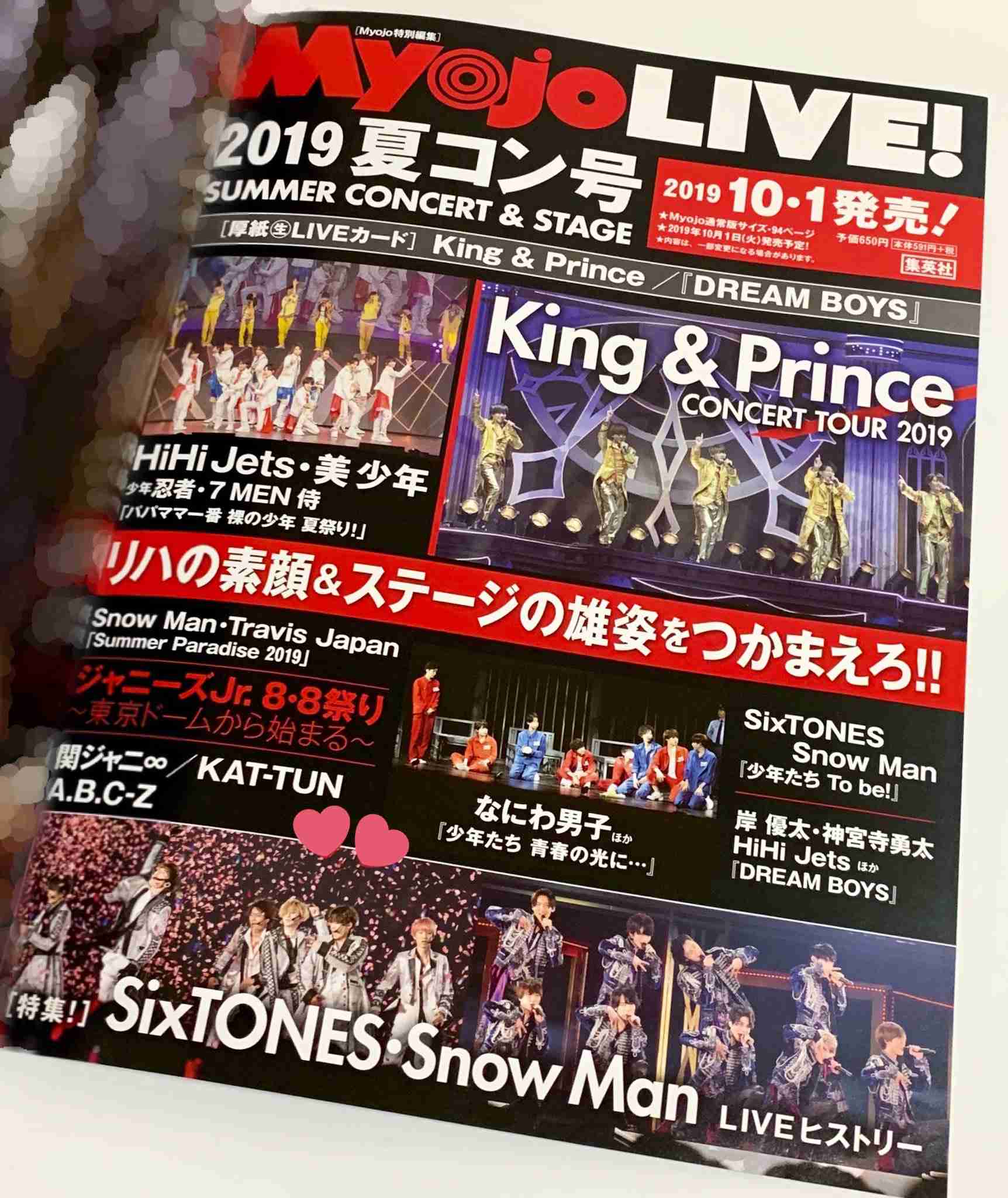ジャニーズJr.・Snow Man、「嵐さん以上の国民的アイドルに」発言が波紋…デビュー間近も
