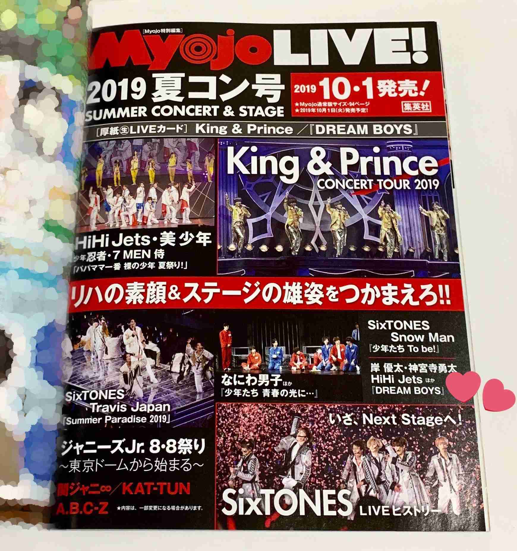 ジャニーズJr.・Snow Man、「嵐さん以上の国民的アイドルに」発言が波紋…デビュー間近も