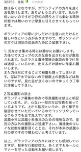 痛いニュース(ﾉ∀`) : 武蔵小杉住民、ボランティアに吐き捨てる 『泥を集める時はもっと静かにやれ』 - ライブドアブログ
