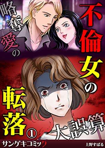 マンガ家の闇を語るトピPart3