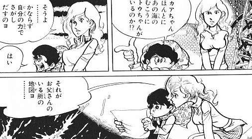 アニメマンガ後から知ってショックだった事