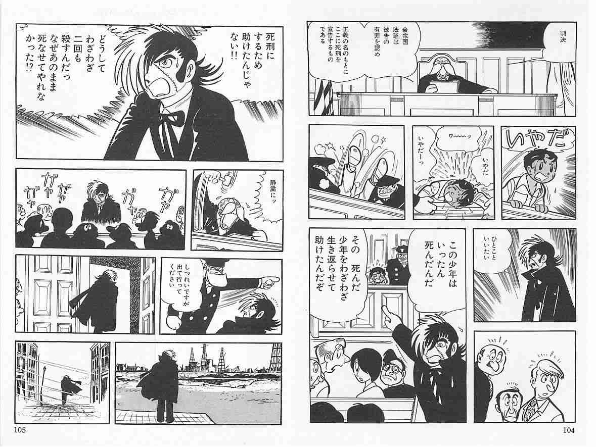 青葉容疑者がリハビリを開始　京アニ事件、車いす座れる程度に