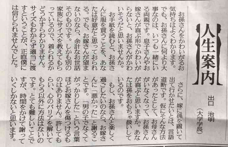 彼女からの手紙を勝手に処分…「毒親」ではないと猛烈反論する62歳母に鴻上尚史が「やっかいな問題」だと言った理由