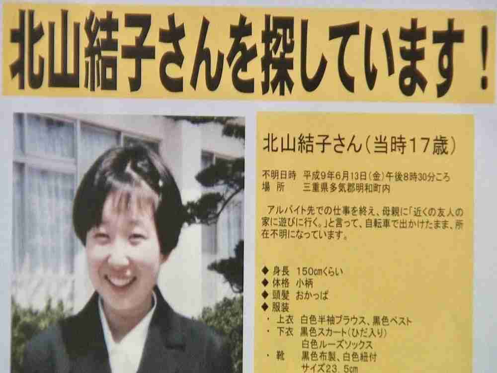 日本の未解決事件・謎の多い事件part2
