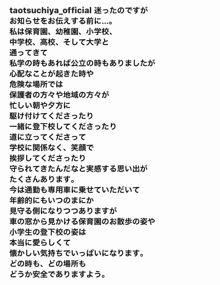 芸能人の性格が垣間見える画像
