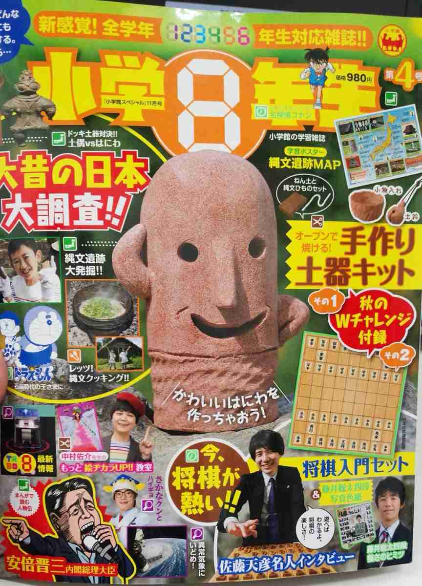 SixTONES & Snow Man表紙『Myojo』品切れ店続出で緊急重版