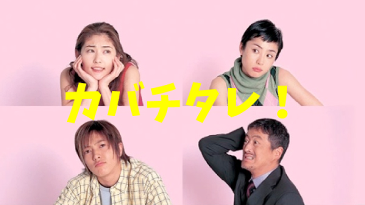 原作と違う設定・キャラなど