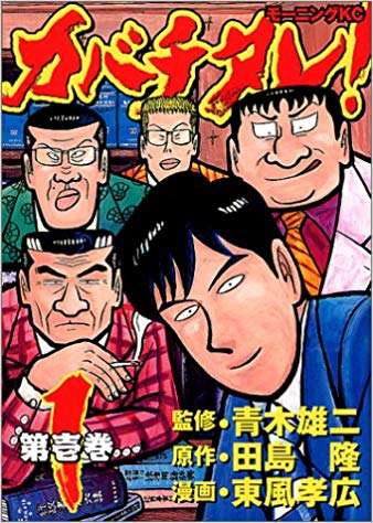 原作と違う設定・キャラなど
