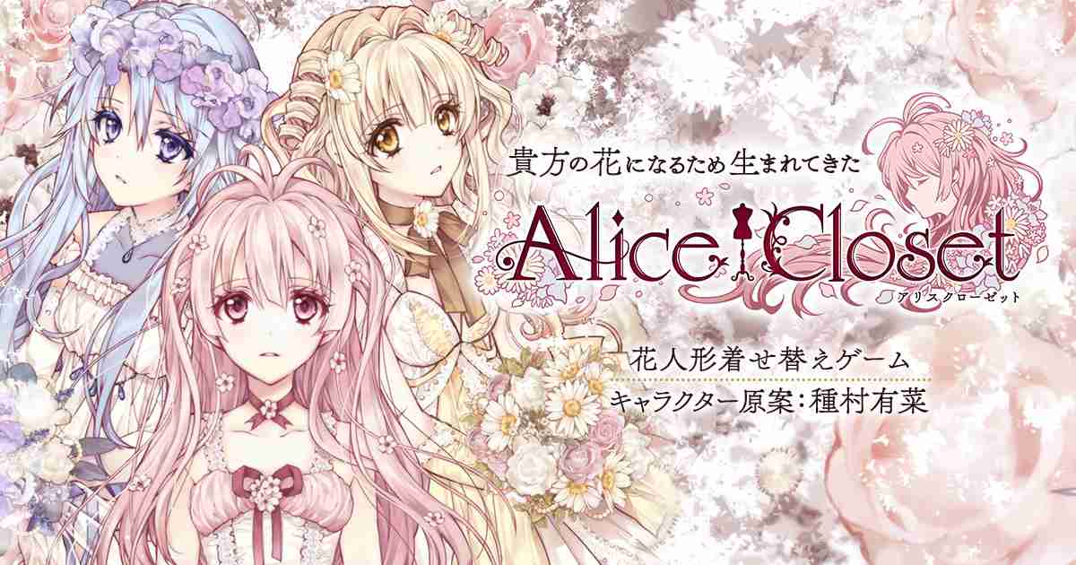 【公式】Alice Closet -アリス クローゼット-