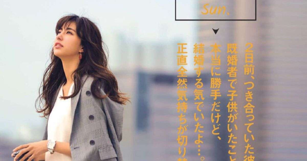 ファッション誌『CLASSY』今月の着回し術の頁がストーリー重すぎて「着回してる場合か」と話題に - Togetter
