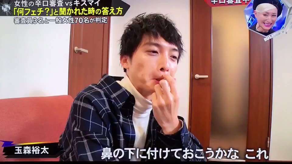 若槻千夏、キスマイ玉森裕太が明かした“フェチ”にツッコミ「マジか…」