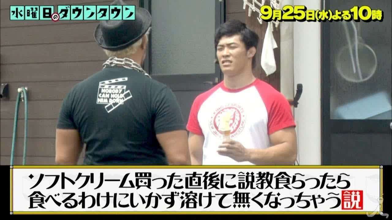 ソフトクリームがムダに「水ダウ」の説教企画にネット上で批判も