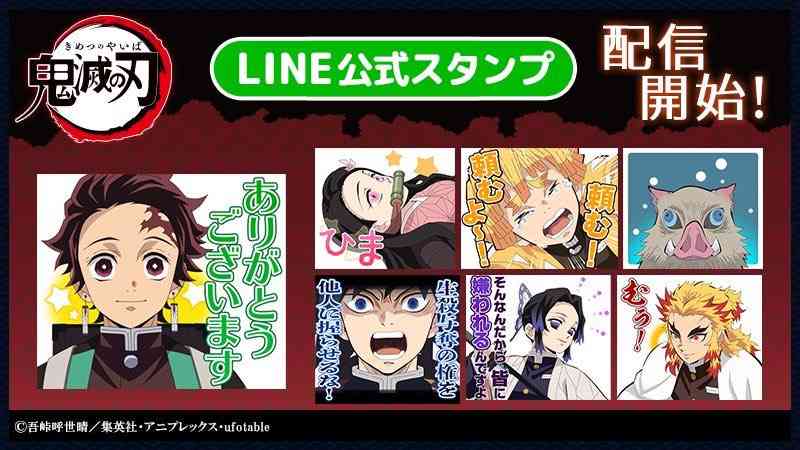「鬼滅の刃」好きな人〜!!Part5