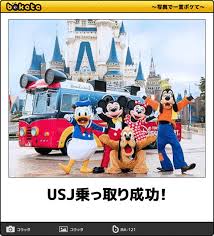 ディズニーのboketeを貼るトピ