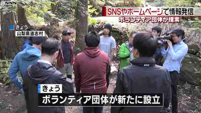 小１女児不明　ボランティア団体が捜索開始｜NNNニュース