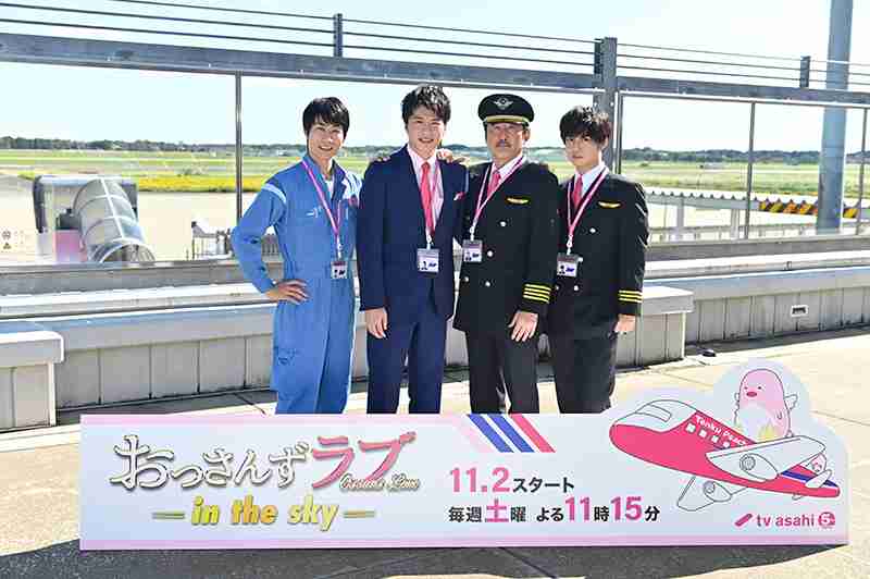 『おっさんずラブ-in the sky-』ポスター&主題歌入り60秒PR解禁