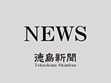 徳島市の住職に逮捕状　松山市の女性殺人容疑｜徳島ニュース｜徳島新聞