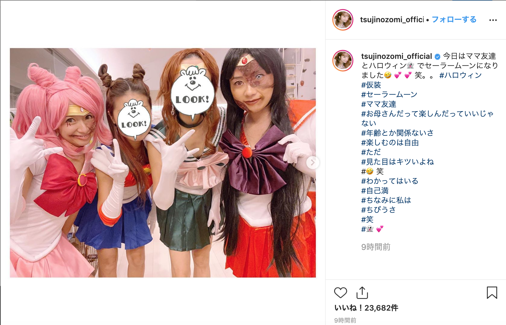 辻希美 セーラームーンのコスプレ姿公開「年齢とか関係ない