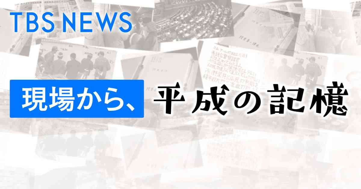 赤ちゃんポスト ～今も続く“日本で唯一”│ TBS NEWS 【現場から、】平成の記憶