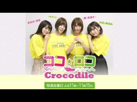 191004 ココ☆ロコ クロコダイル #001 長谷川玲奈・aki・原奈津子・山田麻莉奈 - YouTube