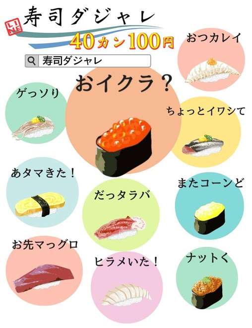 意識せず言っちゃう親父ギャグ的な言葉