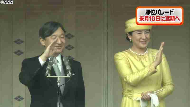 即位礼正殿の儀など予定通り　パレード延期（日本テレビ系（NNN）） - Yahoo!ニュース