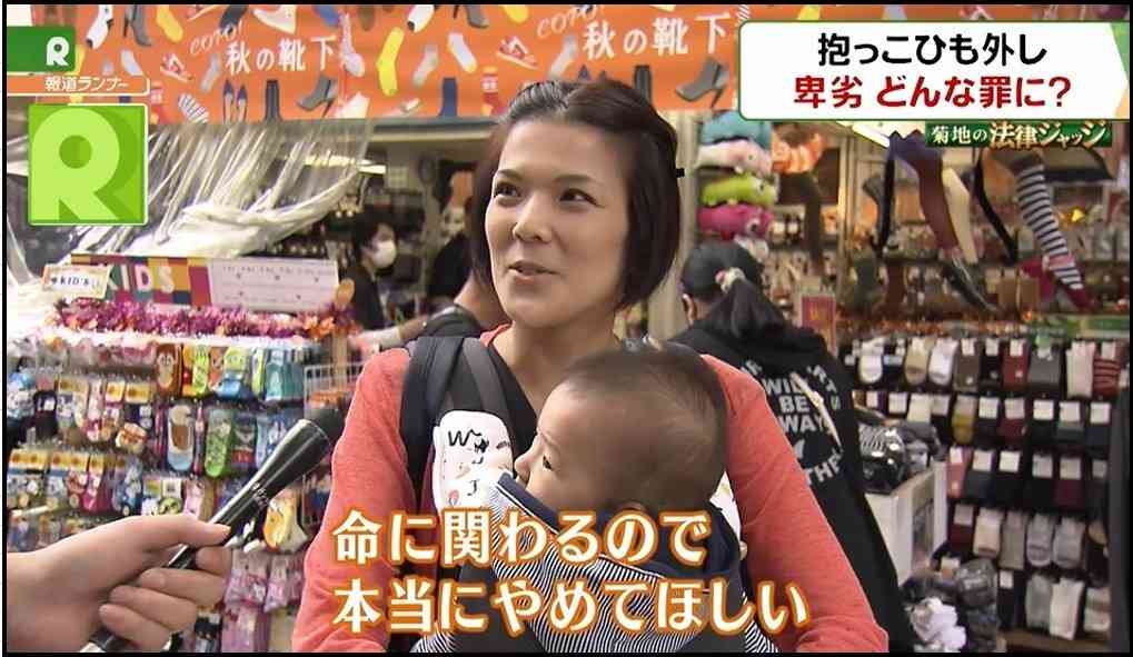 赤ちゃんに命の危険が…“抱っこひも外し” 暴行だけでなく『殺人未遂』に問われる可能性も（関西テレビ） - Yahoo!ニュース