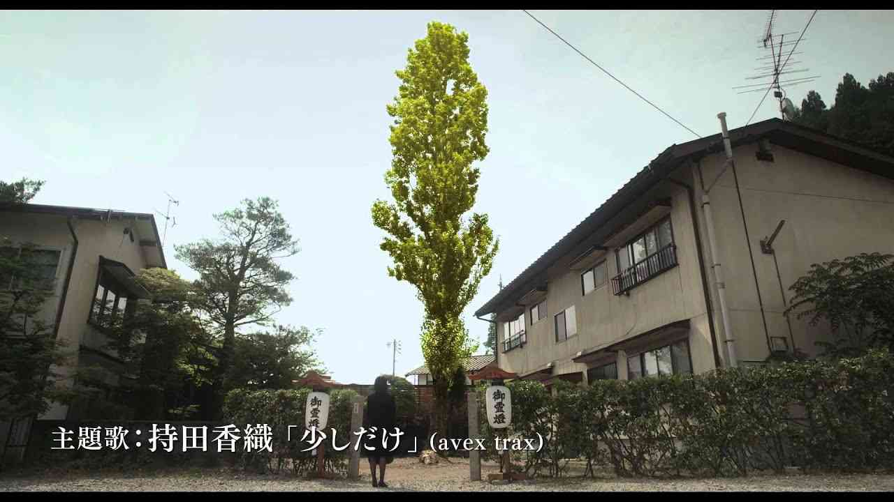 『ポプラの秋』予告編 - YouTube