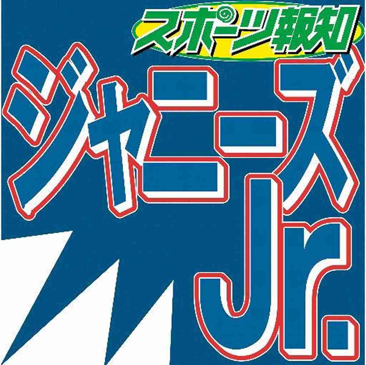 ＳｉｘＴＯＮＥＳ＆Ｓｎｏｗ　Ｍａｎ、ジャニーさん誕生日にデビュー日をライブ配信で発表 : スポーツ報知