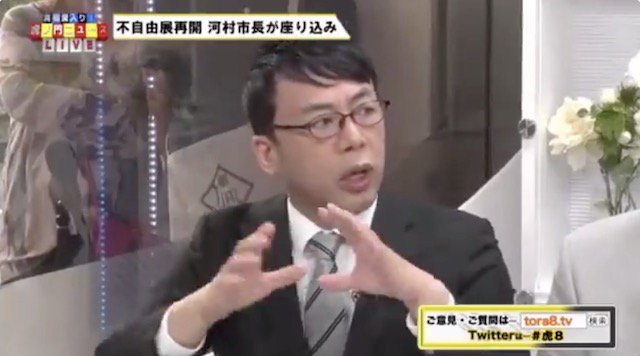 【不自由展】上念司氏「チンポムの『放射能最高！浴びたい！』映像、心にトラウマを抱えてる人を弄るのは芸術じゃなく完全にヘイト。左翼のヘイトは異常」