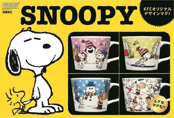 内側にもスヌーピーがチラッ。KFCの限定マグセットが可愛すぎるよ～！