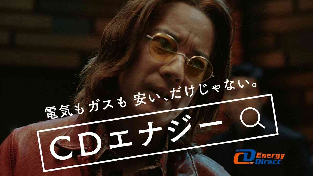 【CDエナジー】TVCM「それは絶対できない！篇」 / 唐沢寿明・福原遥出演 - YouTube