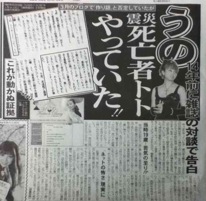 神田うの、結婚記念日ランチではしゃぐ姿に「うのさん～、空気読んで」の声
