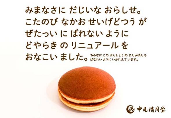 コラに見えるけどコラじゃない画像