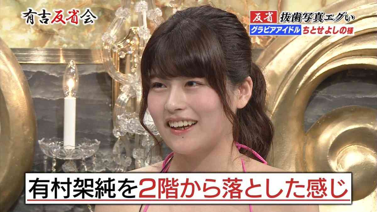 有村架純“そっくりさん”グラドル・ちとせよしの、脱ぽっちゃりに意欲