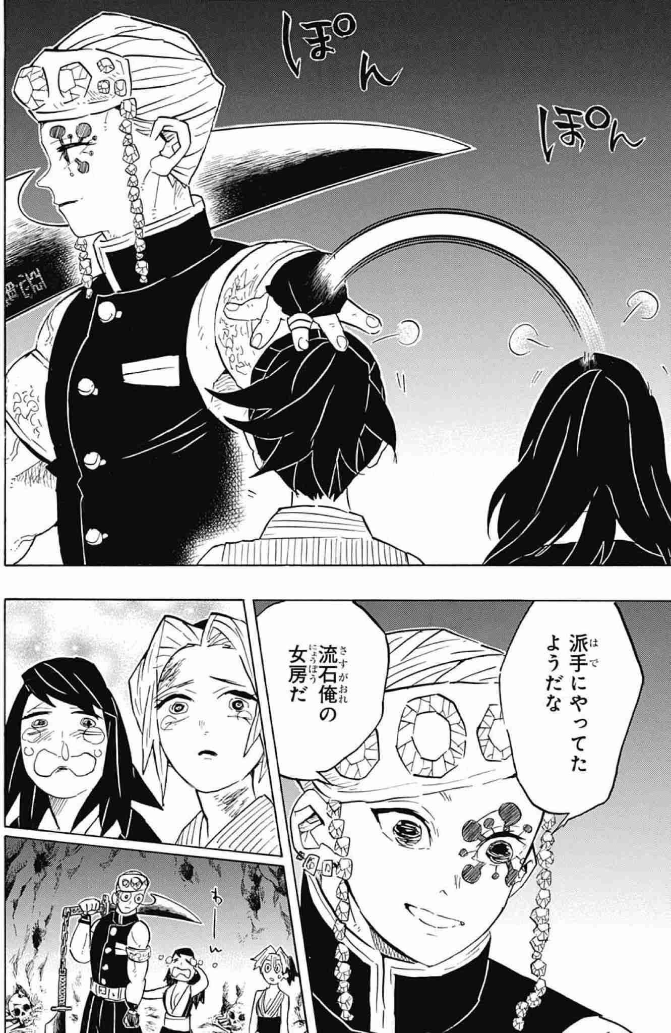 「鬼滅の刃」好きな人〜!!Part5