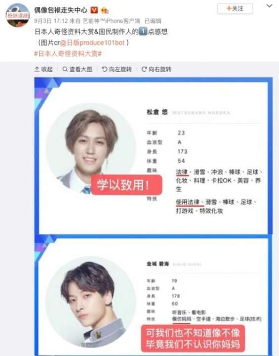 日本版「PRODUCE 101」練習生の変わった趣味や特技が中国でも...｜レコードチャイナ