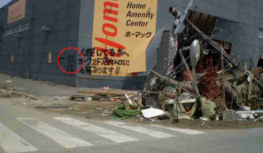 					【戦慄】地名に入っていたらヤバすぎる漢字9選！過去に自然災害の歴史があるかも、、 – edamame.			