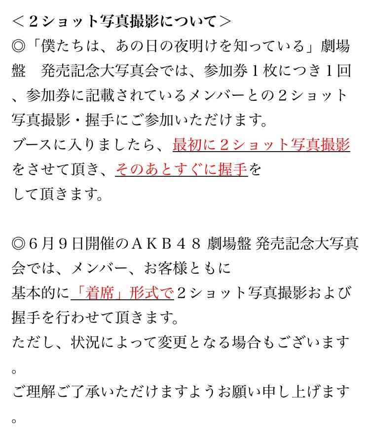 山口真帆、暴行事件加害者との