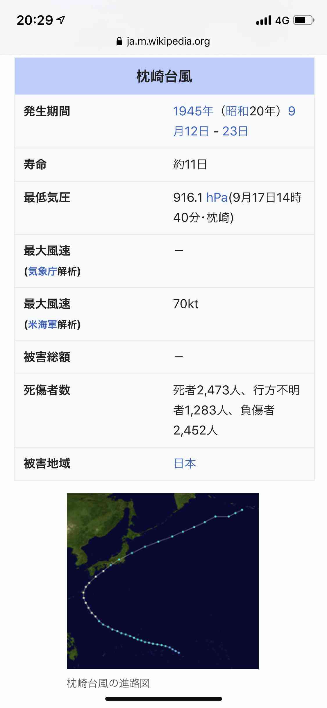地球史上最大級か？  台風19号の勢力に世界が注目　衛星写真に騒然