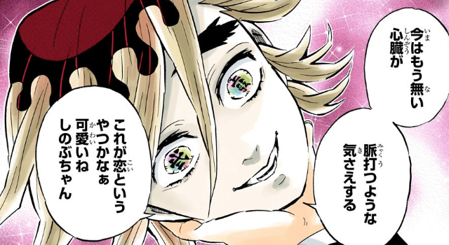 「鬼滅の刃」好きな人〜!!Part5