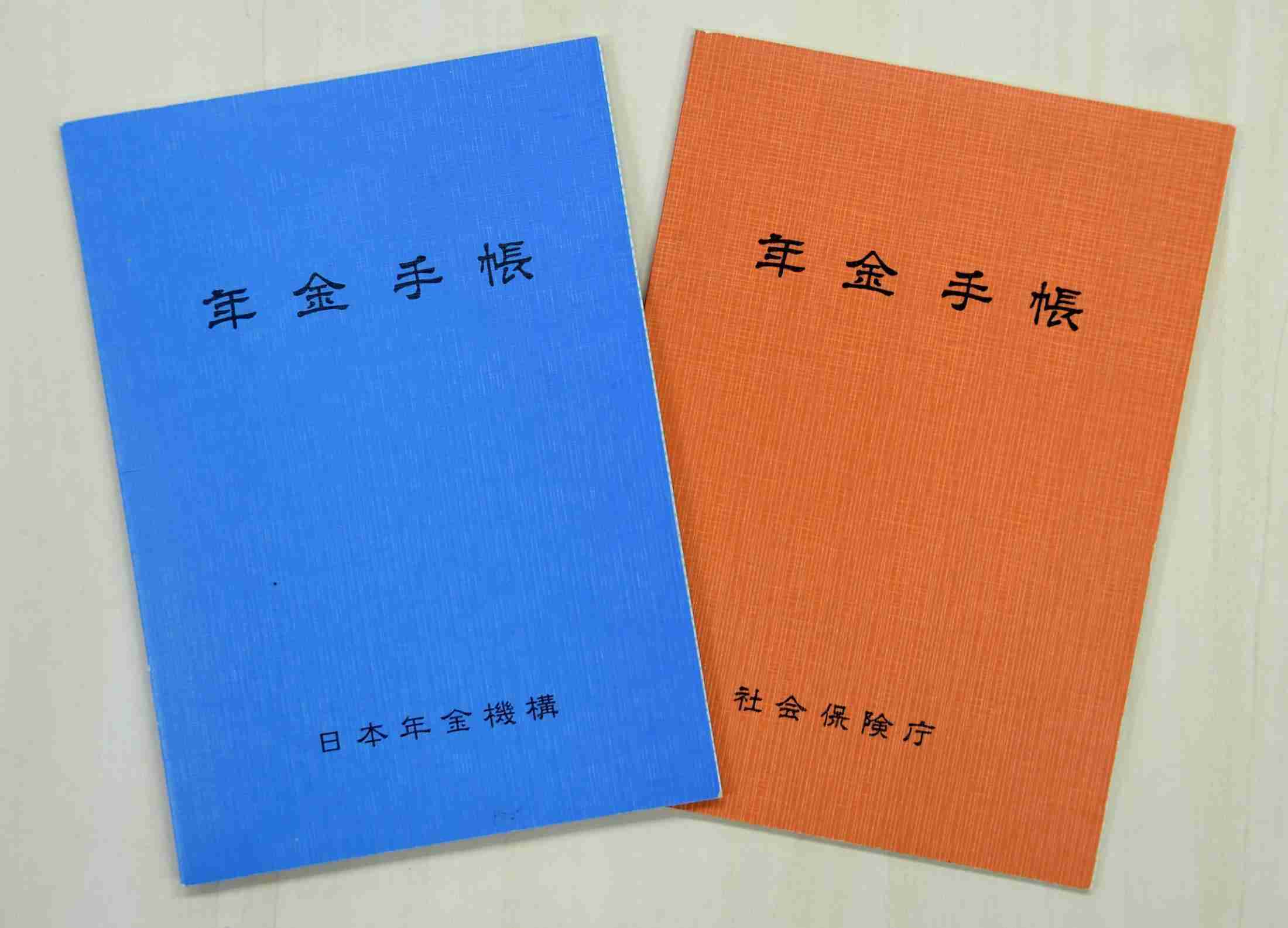 年金手帳の廃止を検討　電子データ化で役割低下（共同通信） - Yahoo!ニュース