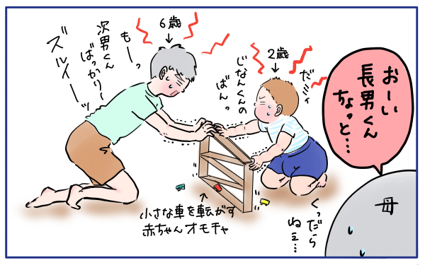 子供のきょうだい喧嘩がとまらない。