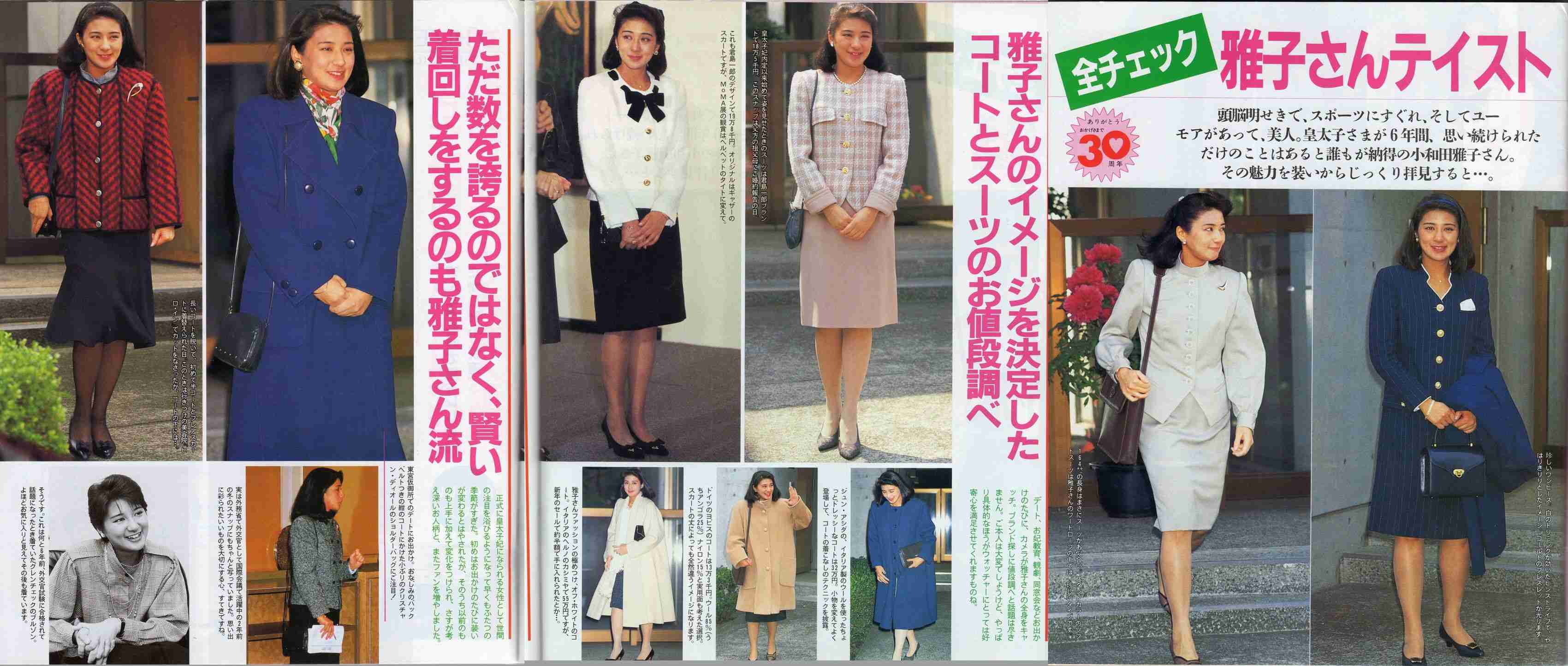 即位の礼に参加されている来賓のファッションを見たい!