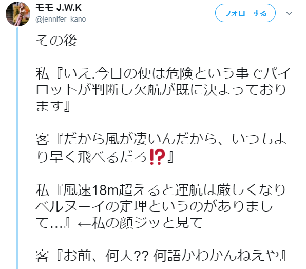 台風で飛行機が欠航した結果…成田空港で働く人がとんでもない『クレーム』に遭遇