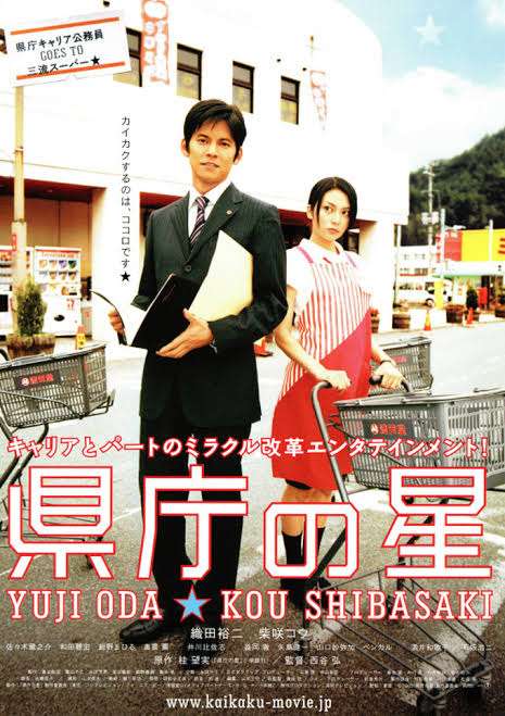 自分の出身地が舞台のドラマや映画を書くトピ