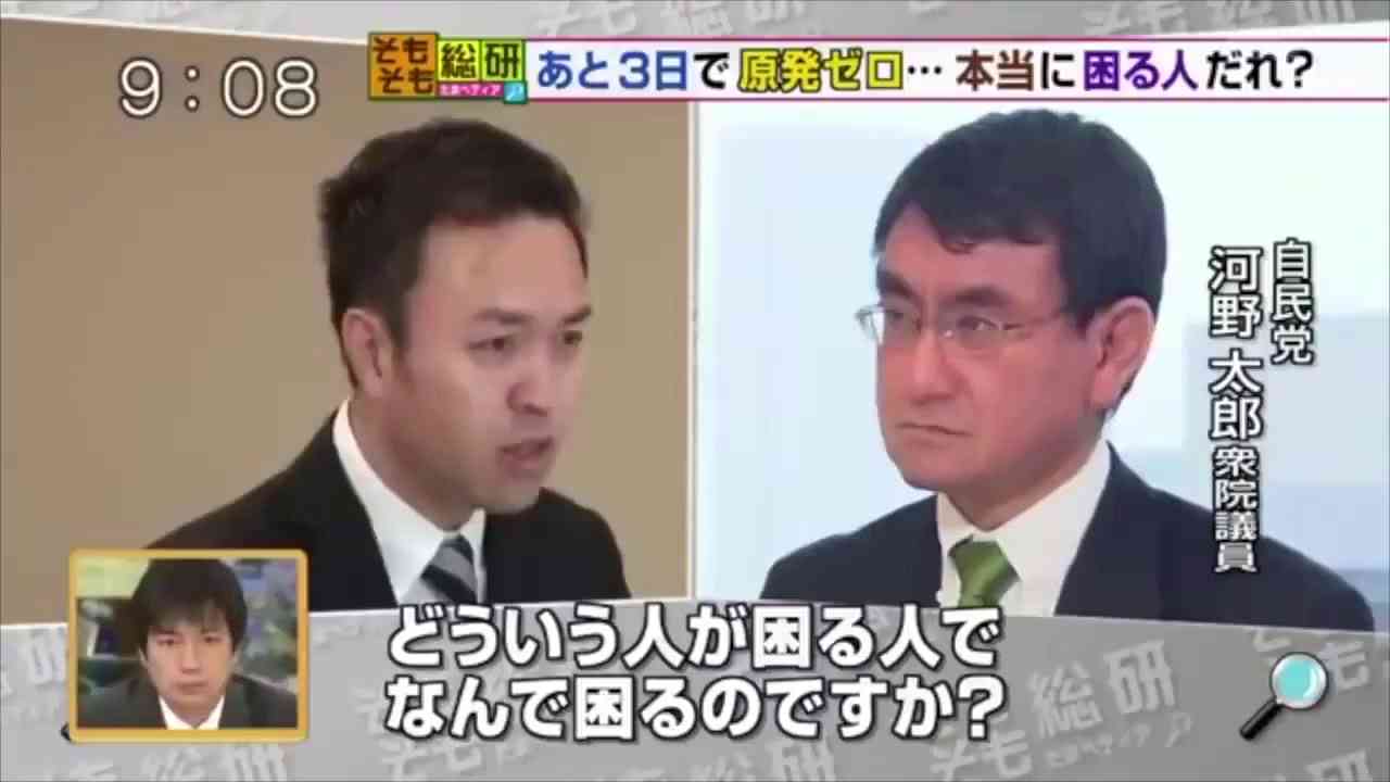 河野太郎「原発ゼロで本当に困るのは原子力ムラの住人」 - YouTube