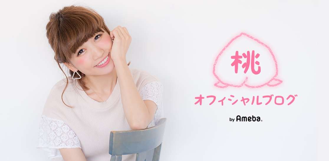 あいのり・桃、彼氏との出会いを明かす「こんな偶然なかなかない」 - Ameba News [アメーバニュース]