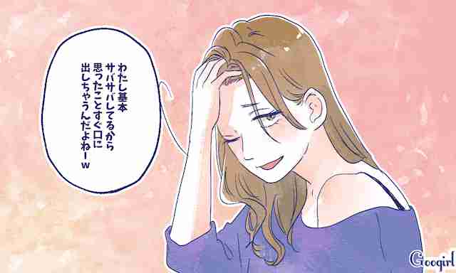 けっこう多い?同性から嫌われる「自称○○女」の実態!