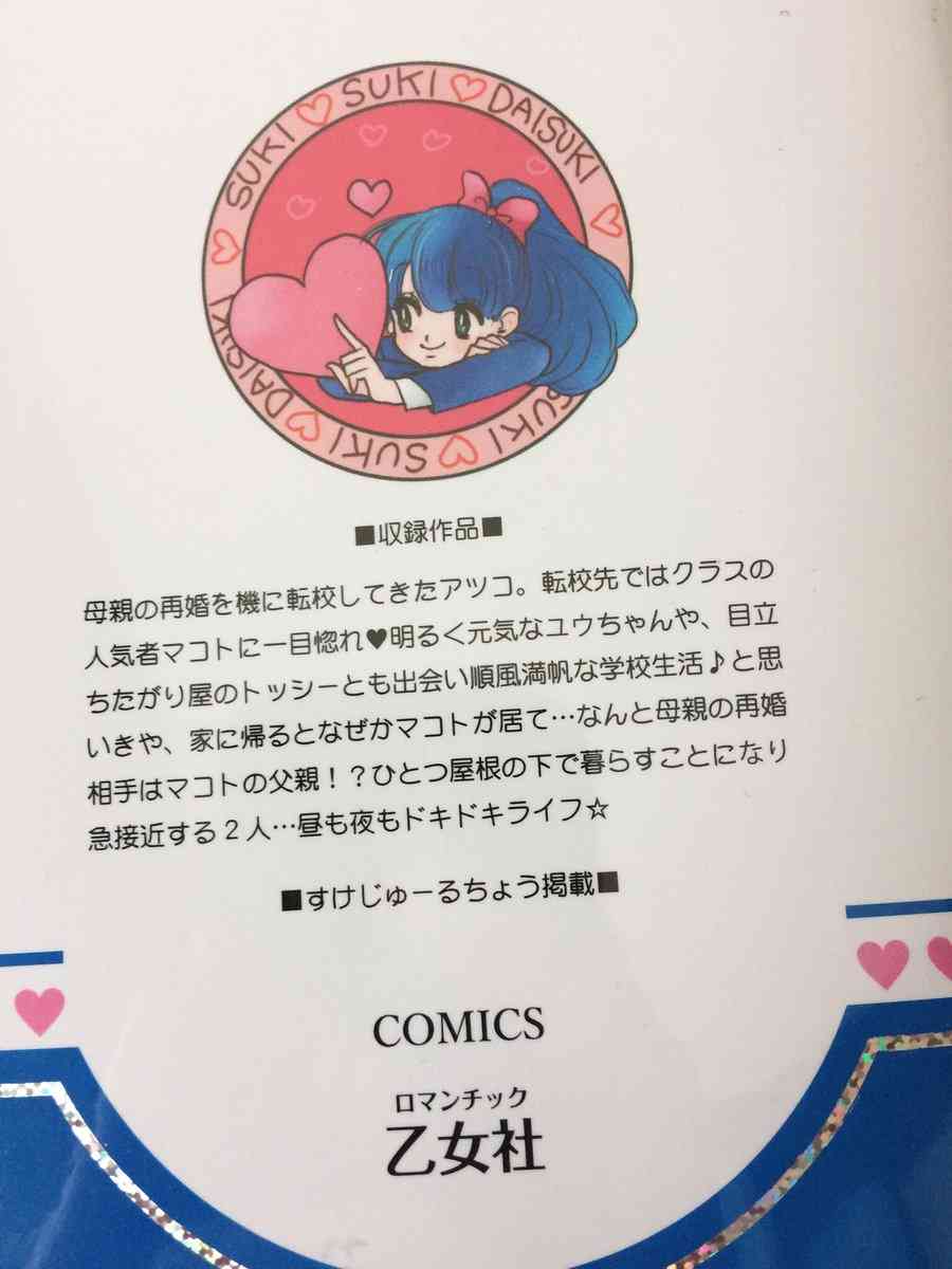 【画像】セリアのスケジュール帳が特定の世代を直撃してくる懐かしさで話題に